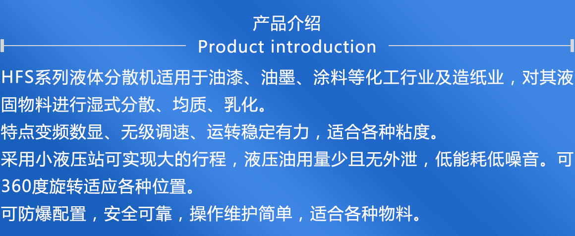 氣動升降分散機工作原理