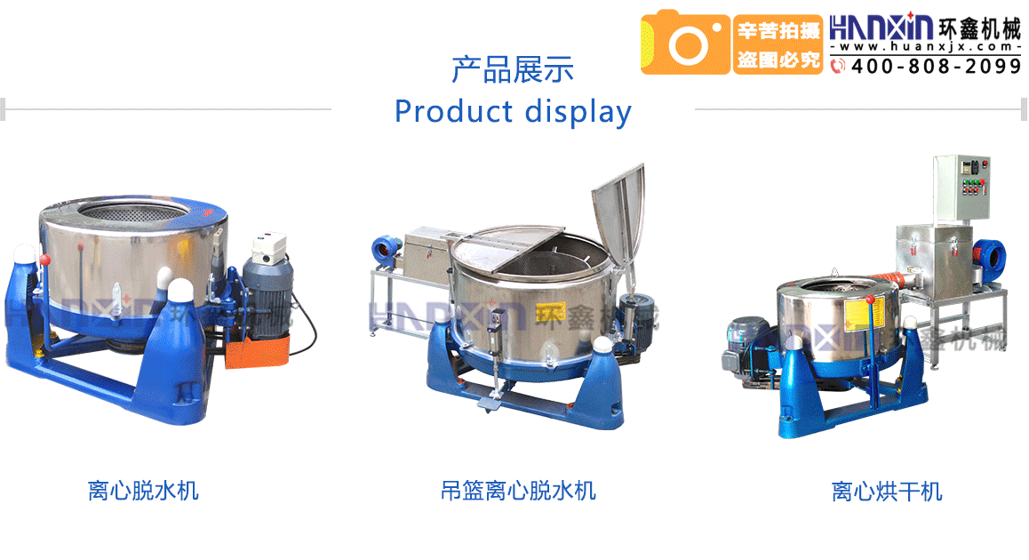 離心脫水機堅固耐用